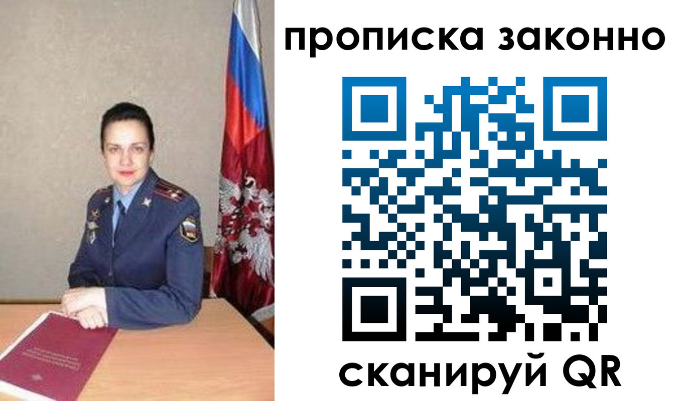 временная регистрация собственник в Ливны