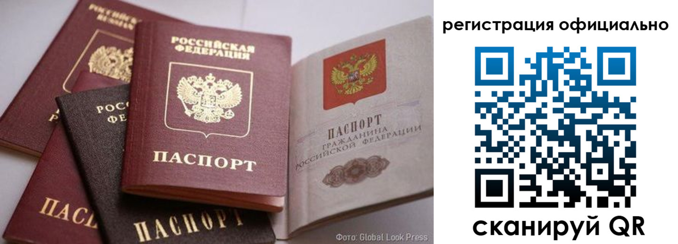 временная прописка в Ливны