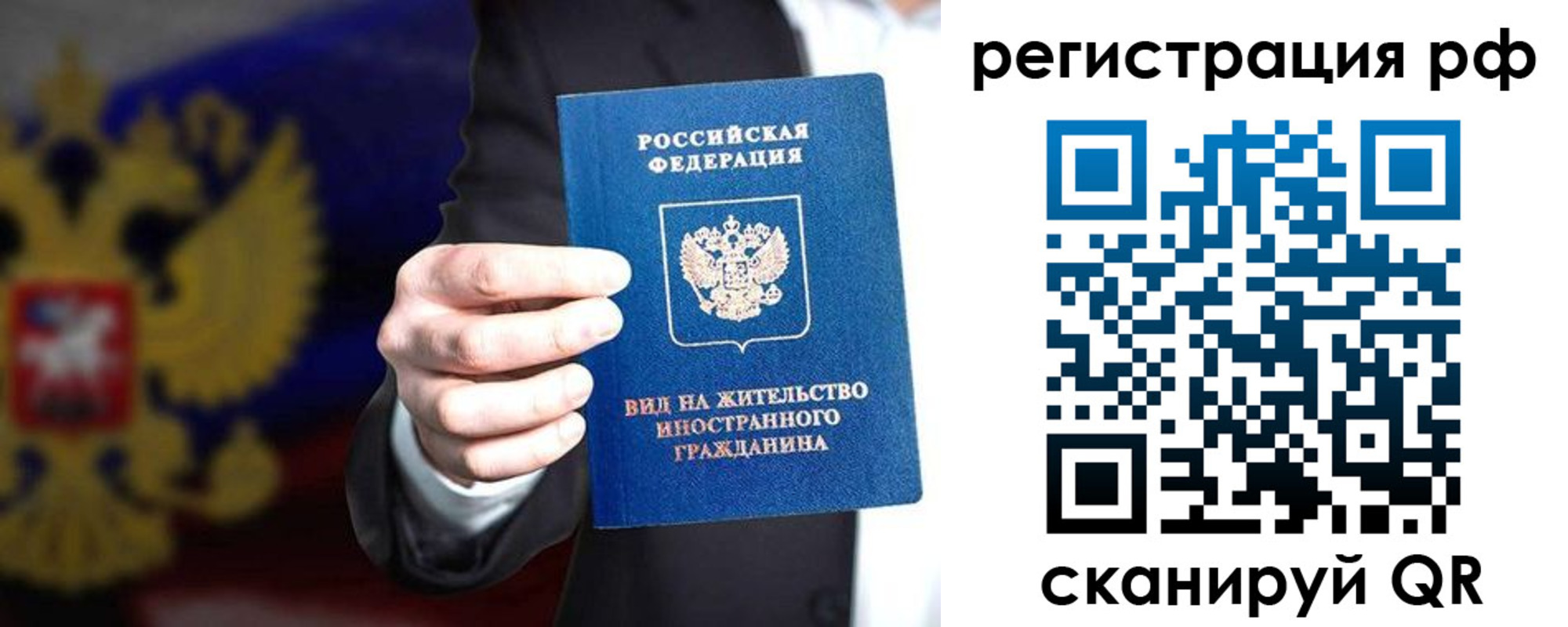 временная регистрация поиск в Ливны
