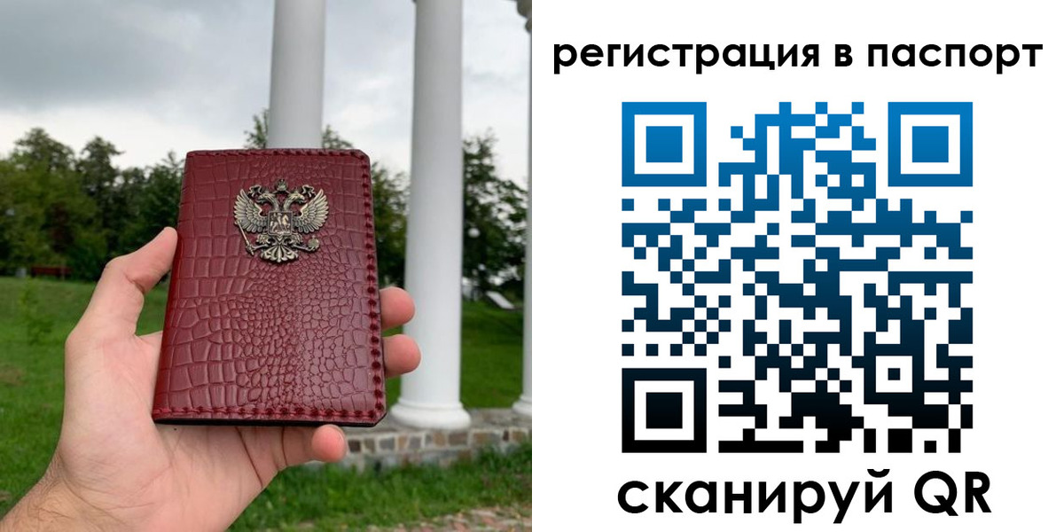 временная регистрация гарантия в Ливны